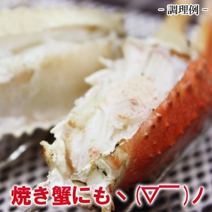 激太ズワイガニ足3kgセット